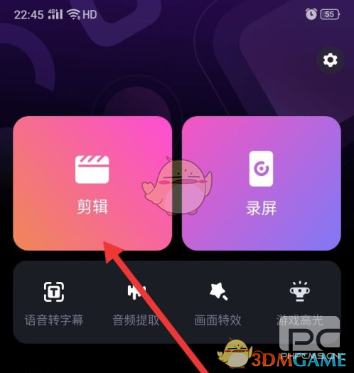 必剪设置视频帧率方法
