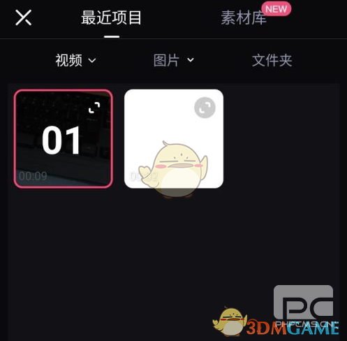 必剪设置视频帧率方法