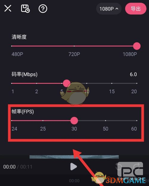 必剪设置视频帧率方法