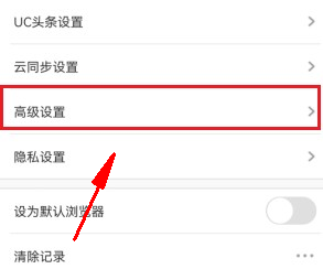 uc浏览器安装免费解压插件教程