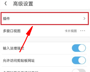 uc浏览器安装免费解压插件教程