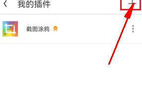 uc浏览器安装免费解压插件教程