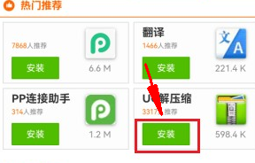 uc浏览器安装免费解压插件教程