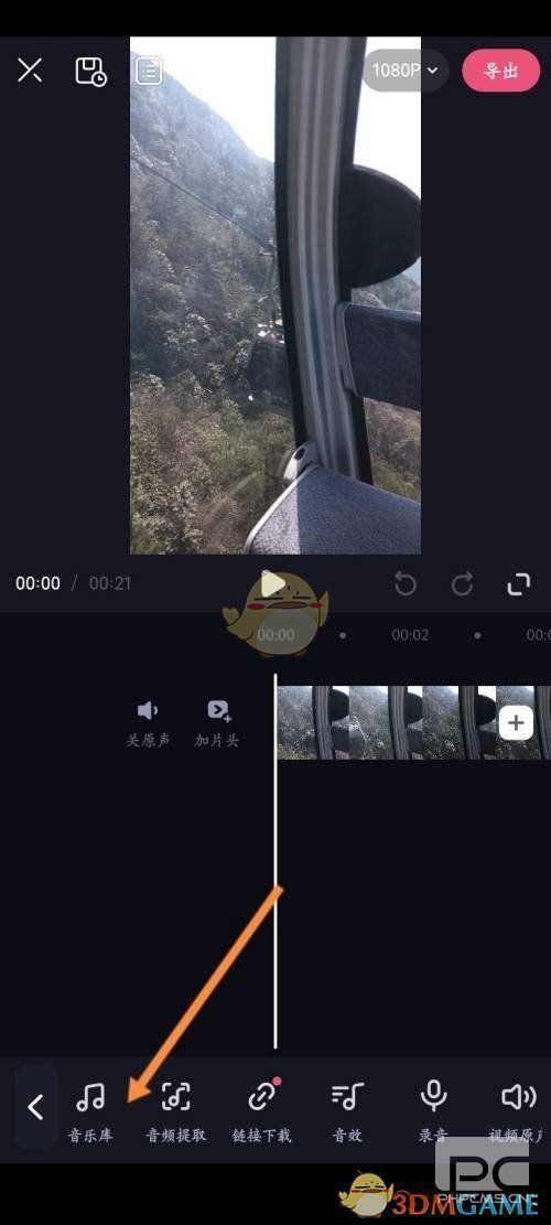必剪添加音乐方法