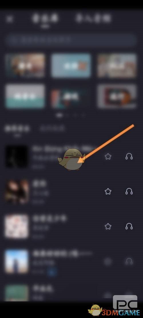必剪添加音乐方法
