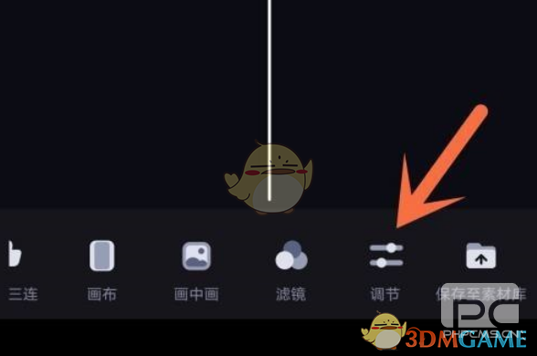 必剪调节视频亮度方法