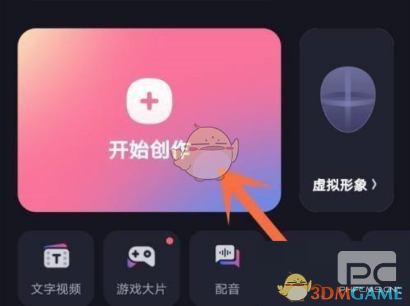 必剪调节视频亮度方法