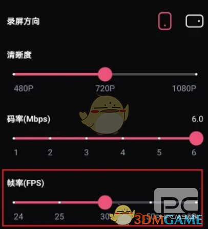 必剪设置录屏码率方法