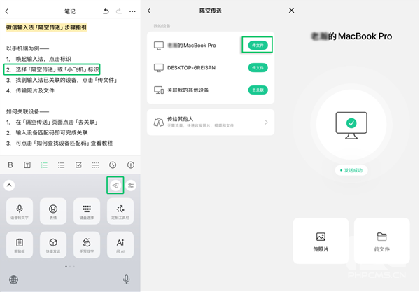 微信输入法重磅更新:支持语音转文字、隔空传送照片和文件功能介绍