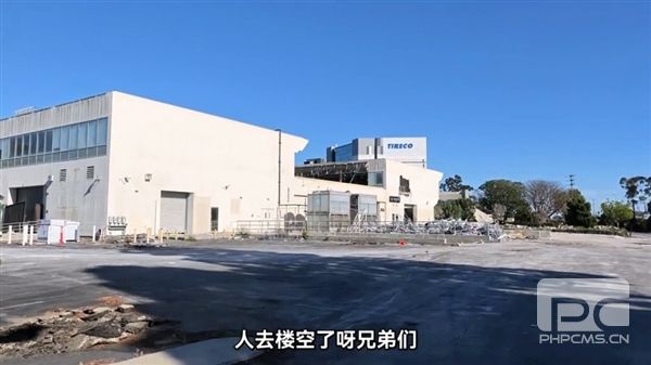 法拉第未来厂房探访:博主揭示人去楼空的真相