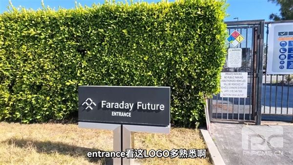 法拉第未来厂房探访:博主揭示人去楼空的真相