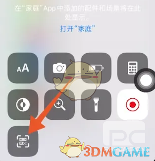safari浏览器扫码方法