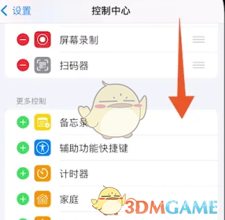 safari浏览器扫码方法