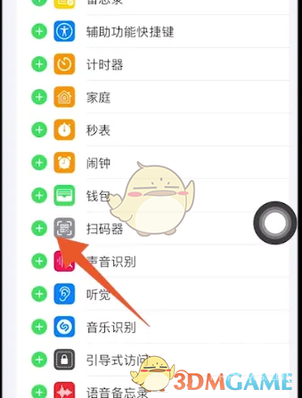 safari浏览器扫码方法
