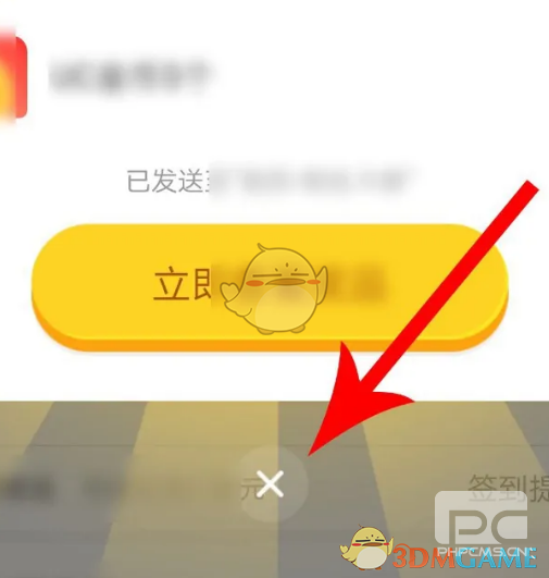 uc浏览器签到方法介绍