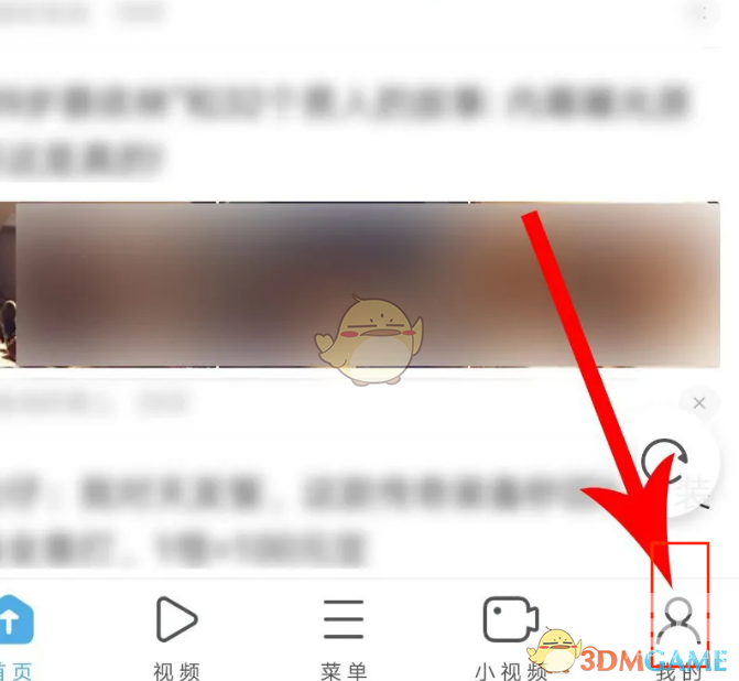 uc浏览器签到方法介绍