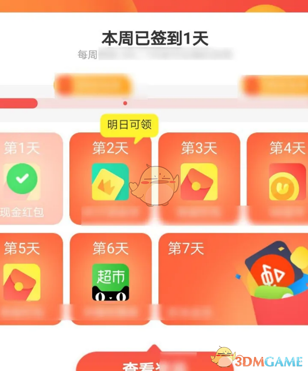 uc浏览器签到方法介绍
