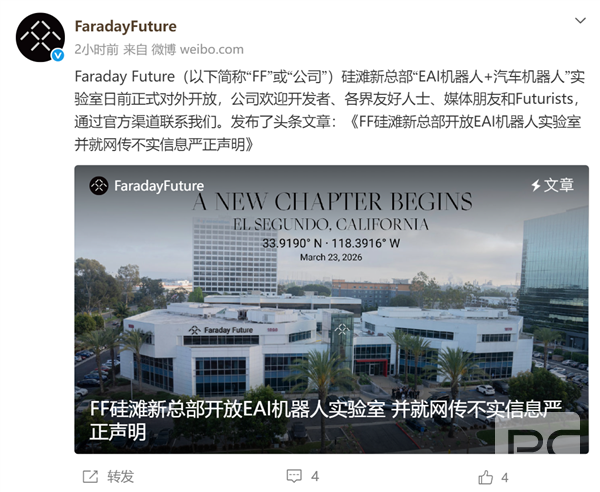 FF洛杉矶总部人去楼空?官方辟谣:总部正常搬迁至硅滩
