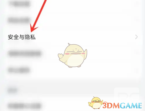 华为浏览器开屏广告关闭方法