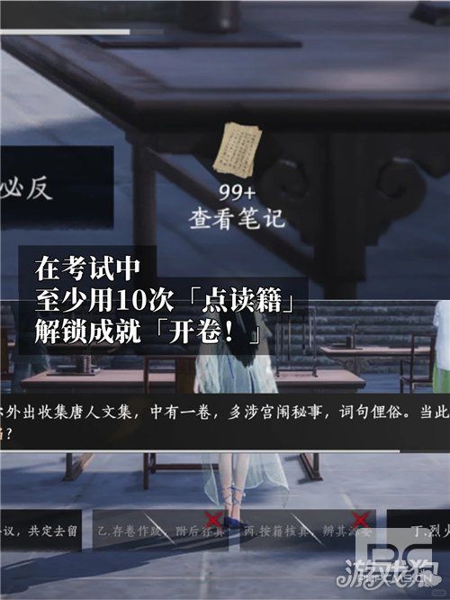 燕云十六声开卷成就攻略