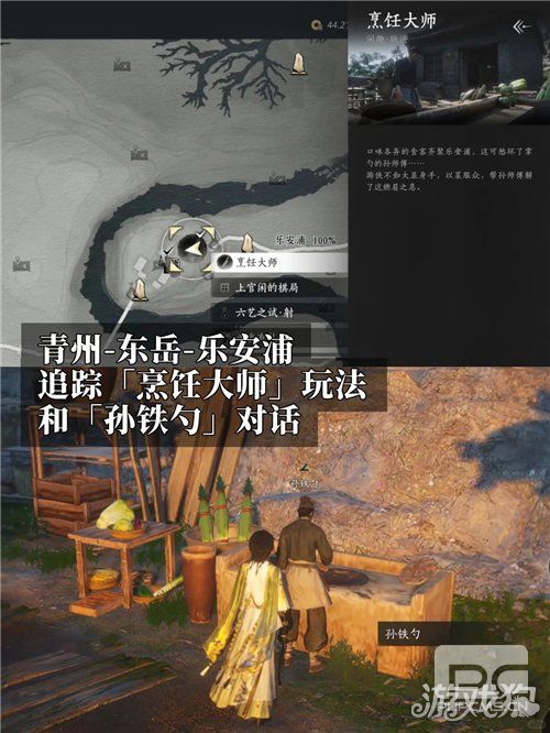 燕云十六声调鼎之才成就攻略