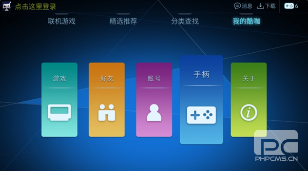 酷咖游戏厅最新版本app下载