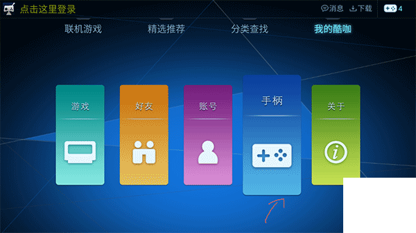 酷咖游戏厅最新版本app下载