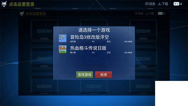 酷咖游戏厅最新版本app下载