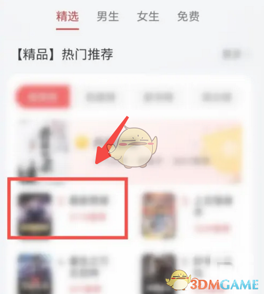 华为浏览器看小说方法