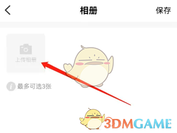 友玩陪玩上传图片方法