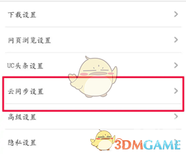 uc浏览器恢复书签方法