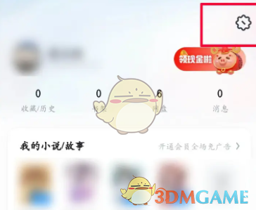 uc浏览器恢复书签方法