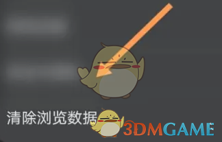 华为浏览器清除浏览数据方法