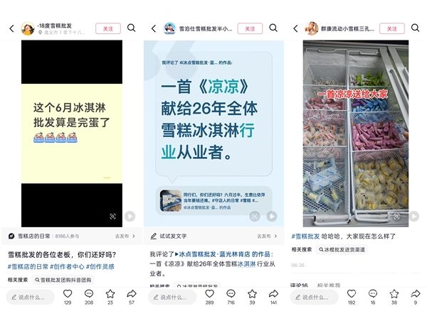 雪糕销量锐减近半,批发商分析凉凉原因与市场趋势