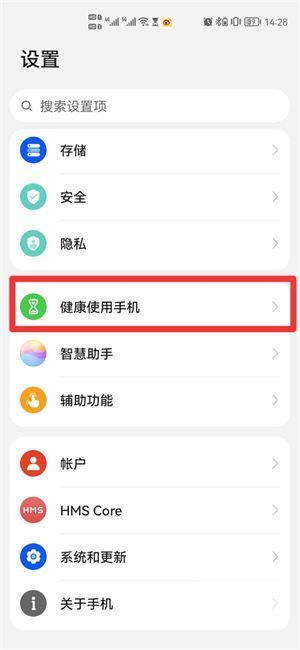 华为浏览器设置网页黑名单方法