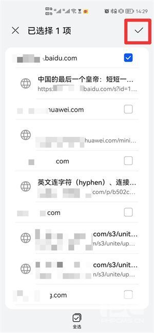华为浏览器设置网页黑名单方法