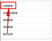 华为浏览器退回旧版本方法