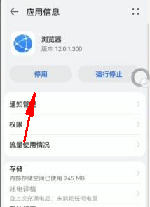 华为浏览器退回旧版本方法