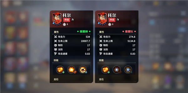 龙石战争内测服游戏下载