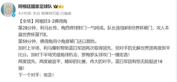 梅西4次射门全被封堵,佛得角门将沃西尼亚封神,粉丝突破2000万爆红全网