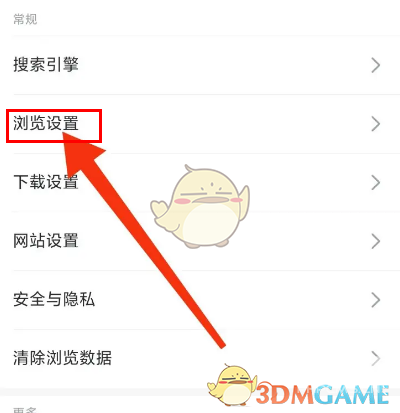 乐感浏览器自动关闭窗口设置方法