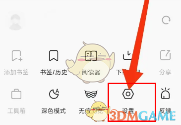 乐感浏览器自动关闭窗口设置方法