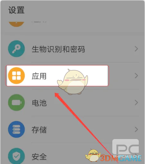 华为浏览器停用方法介绍
