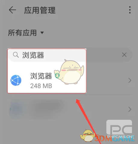 华为浏览器停用方法介绍