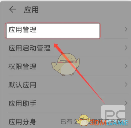 华为浏览器停用方法介绍