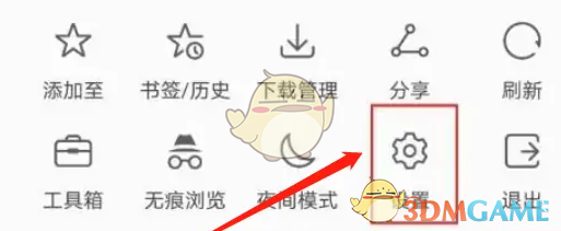 华为浏览器安全浏览关闭方法