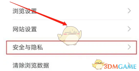 华为浏览器安全浏览关闭方法