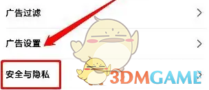 乐感浏览器关闭安全浏览模式方法