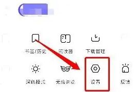 乐感浏览器关闭安全浏览模式方法
