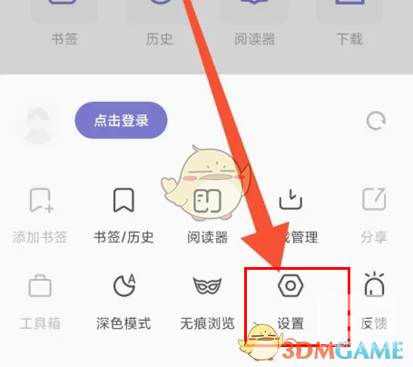 乐感浏览器请勿跟踪设置方法